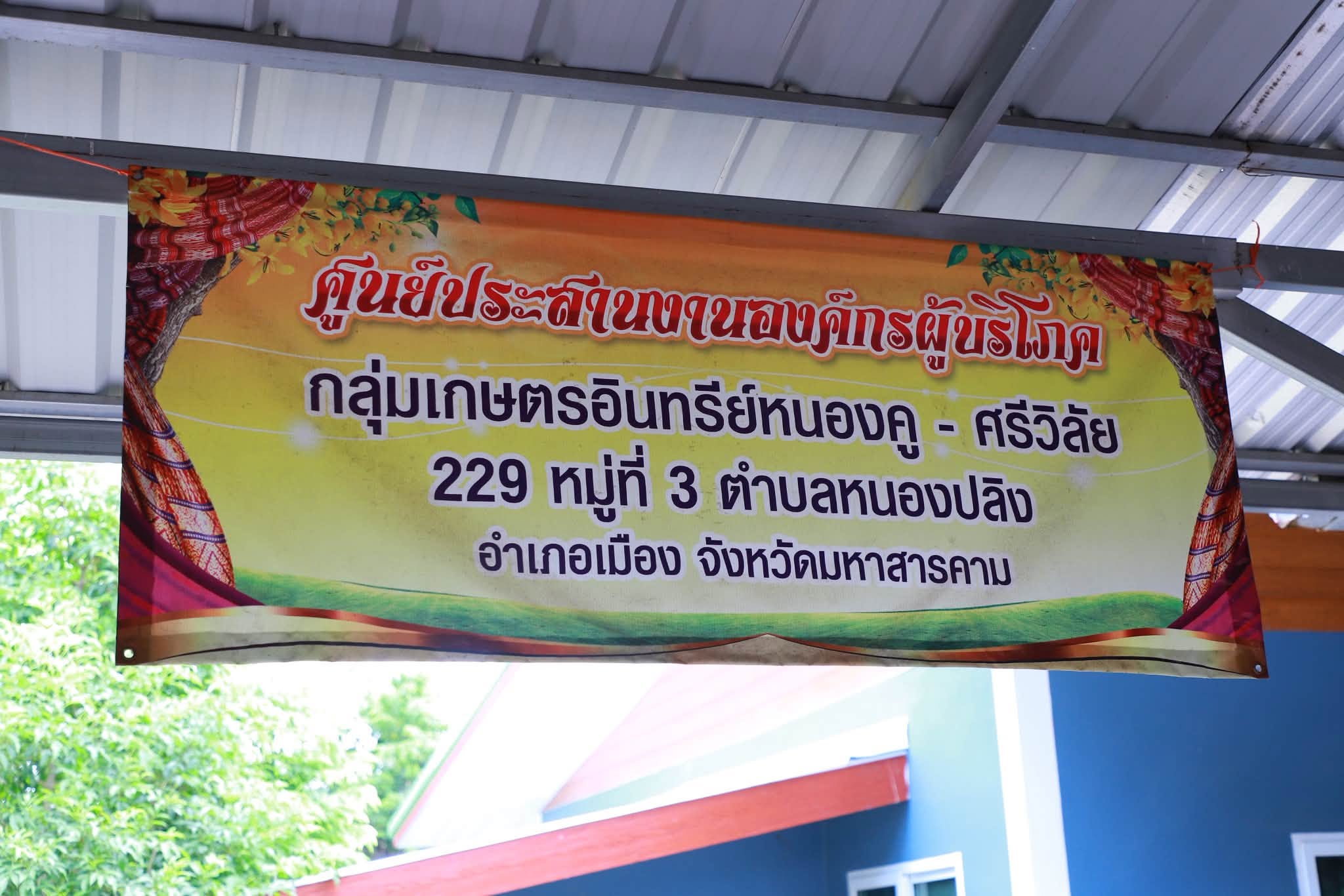 title - รองเลขาธิการ ส.ป.ก. ตรวจเยี่ยมกลุ่มเกษตรอินทรีย์ดึง IoT เสริมทัพเพิ่มประสิทธิภาพการผลิตให้ยั่งยืน